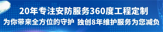 四川监(jiān)控安装公司 四川监控(kòng)安装公司
